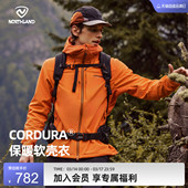 NORTHLAND诺诗兰软壳衣CORDURA考杜拉男士 防风防泼水徒步登山外套