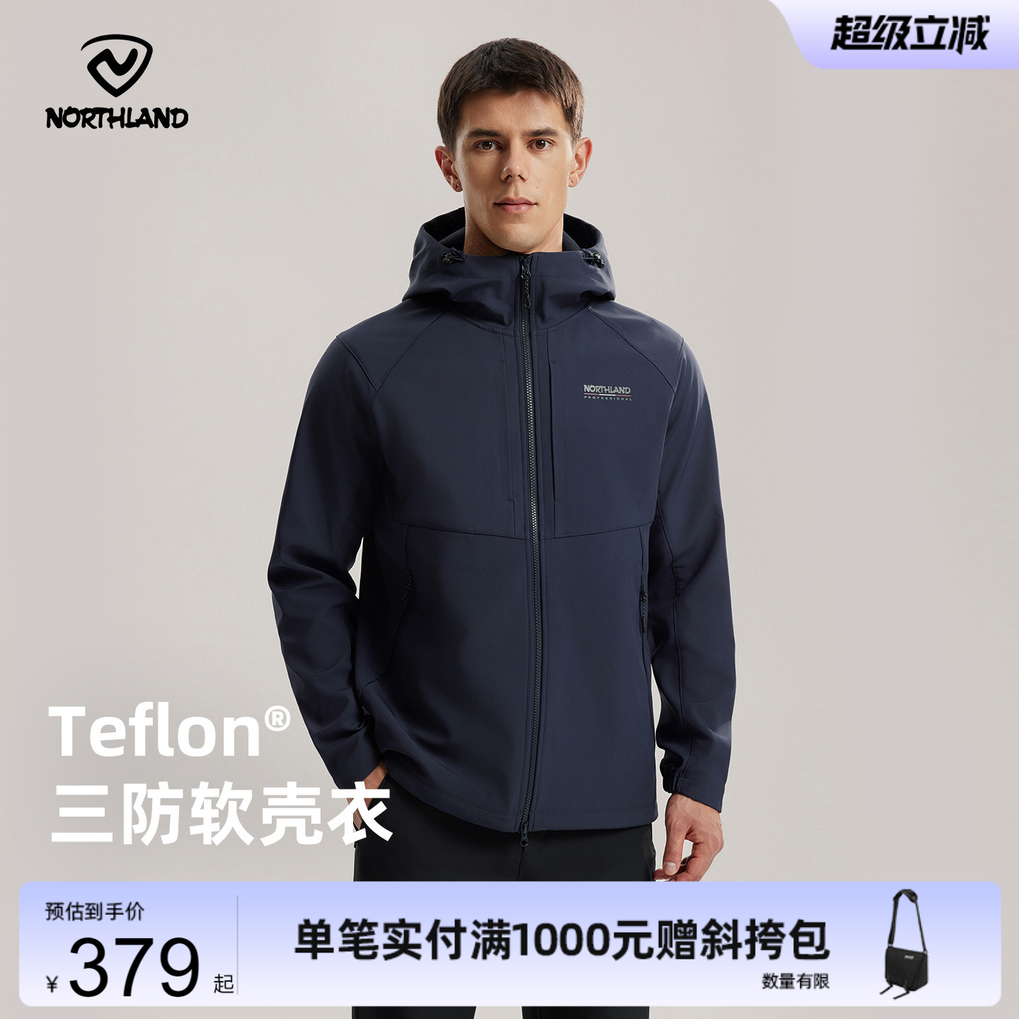 诺诗兰户外软壳衣风雪外套