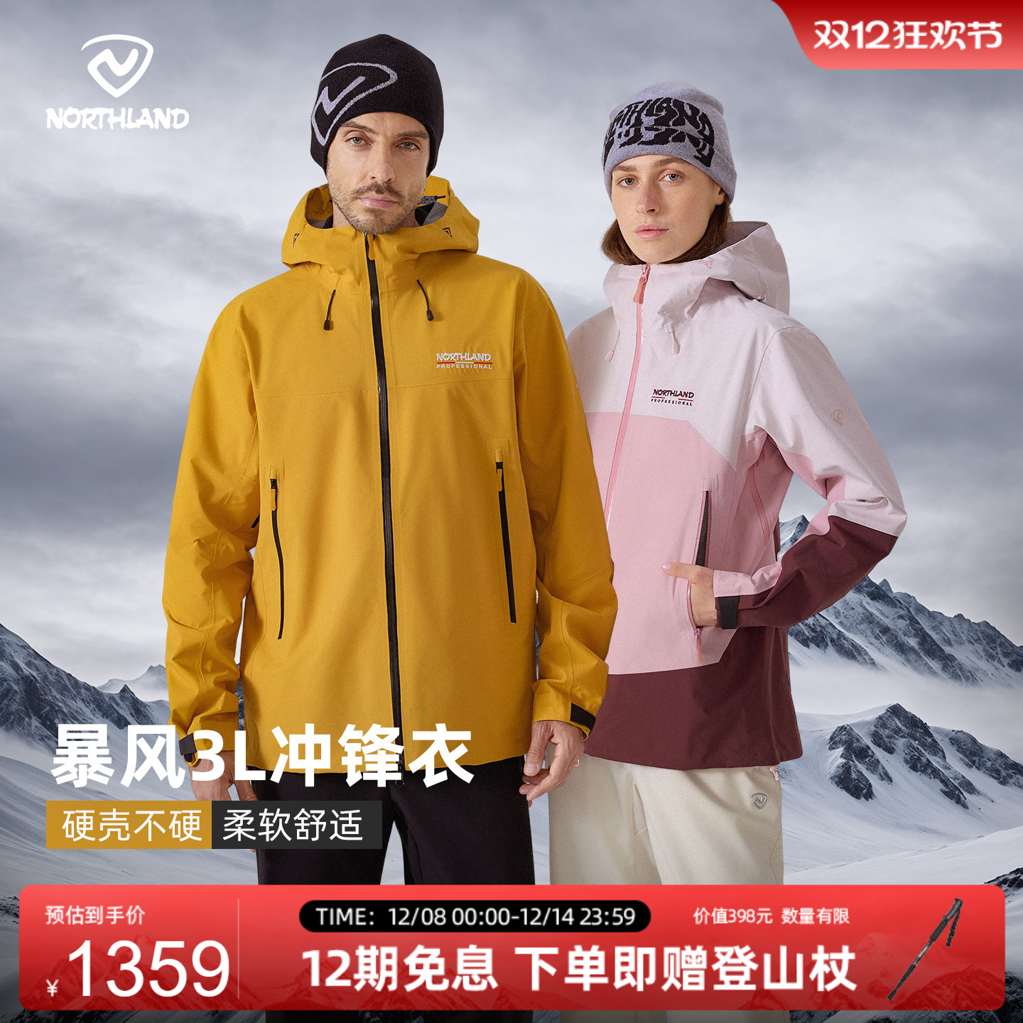 诺诗兰冲锋衣男户外徒步防风防水