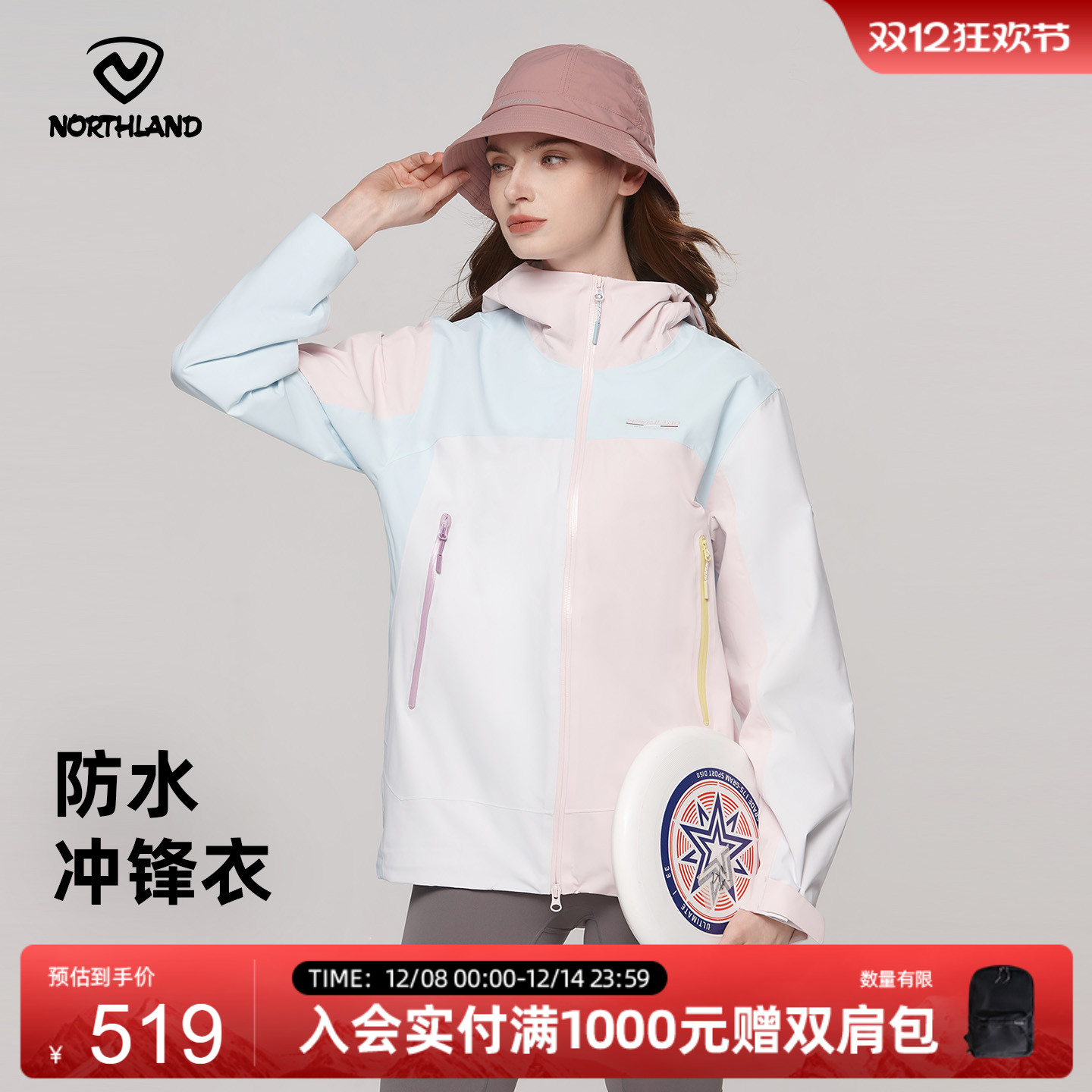 诺诗兰户外运动女士冲锋衣