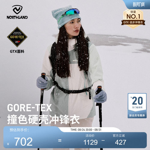 防风防水GORE-TEX新款冲锋衣