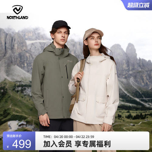 诺诗兰户外防风防水冲锋衣