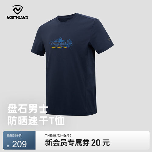 诺诗兰银离子抗菌防晒速干T恤