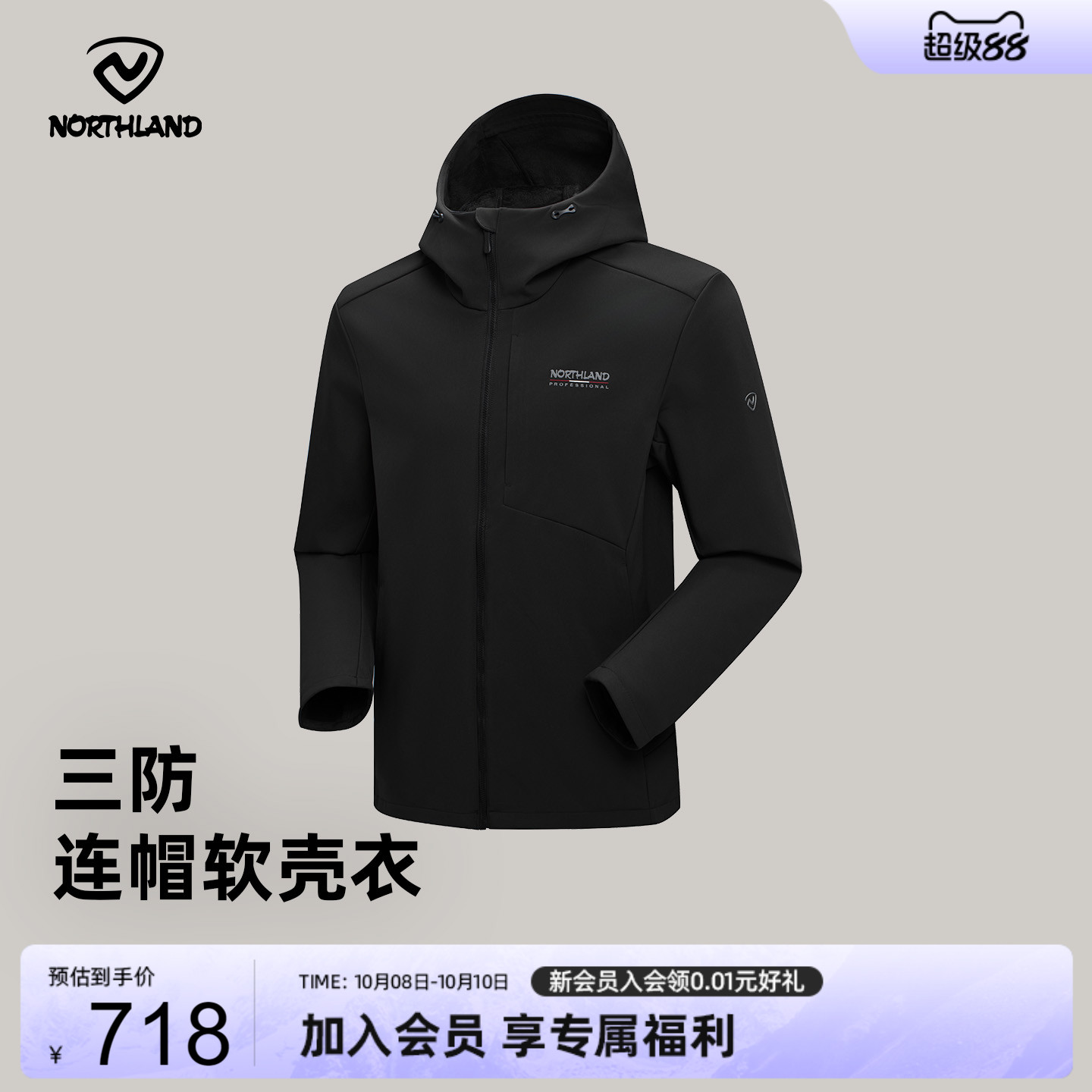 诺诗兰软壳衣男式2025秋冬新款