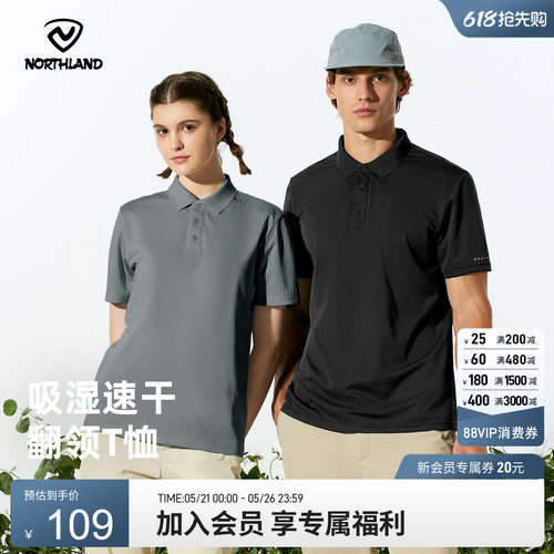 诺诗兰户外运动速干T恤