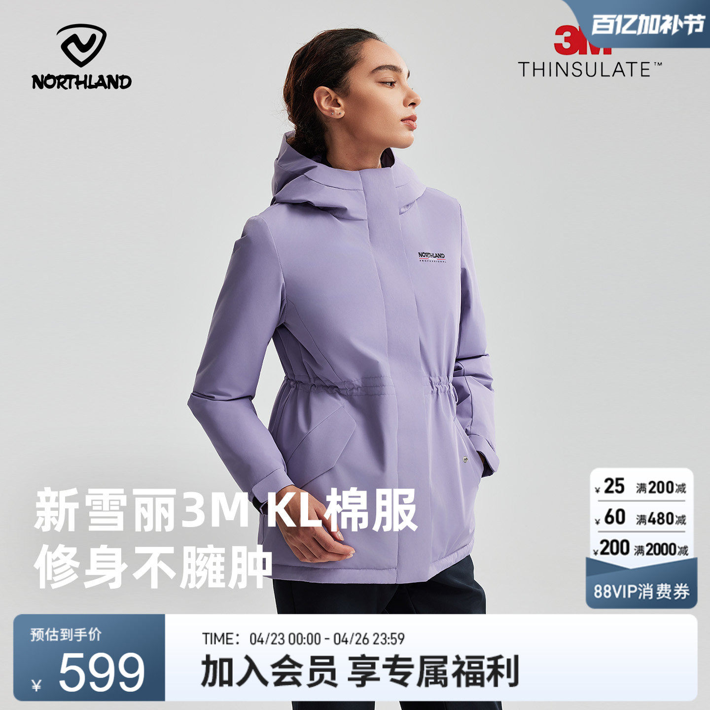 NORTHLAND诺诗兰棉服3M防风保暖户外徒步登山中长款修身连帽外套