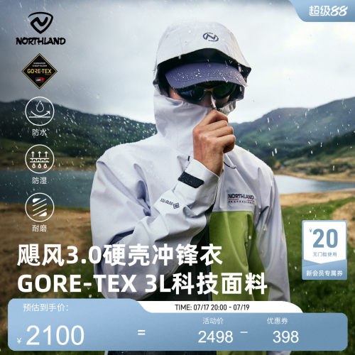 GORETEX专业户外徒步硬壳冲锋衣
