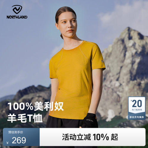 诺诗兰女士羊毛抑菌排汗短袖T恤