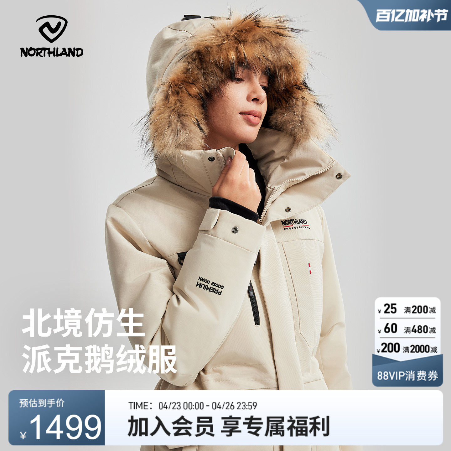 NORTHLAND诺诗兰鹅绒服派克羽绒冬男女可升温防风防水保暖登山服