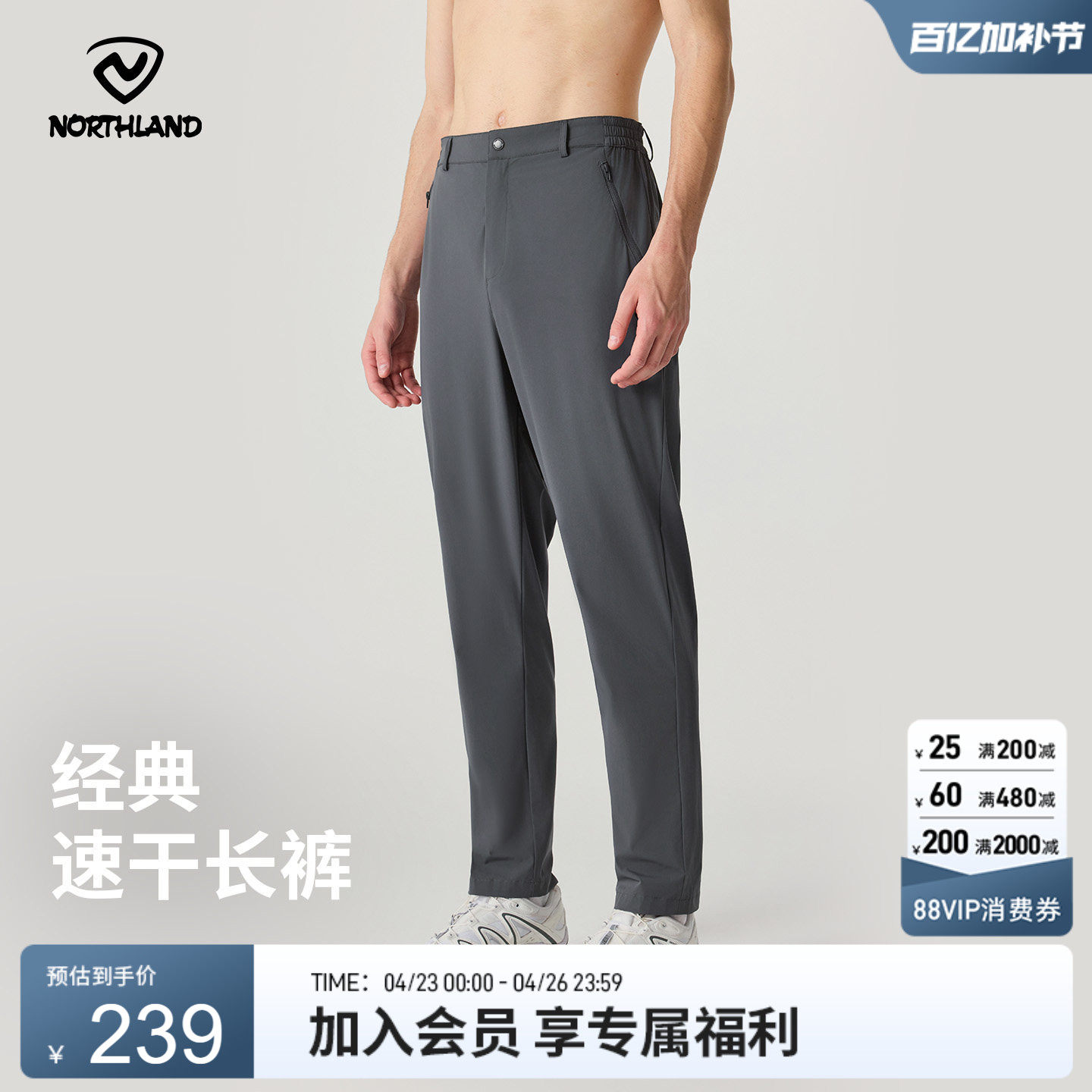 NORTHLAND诺诗兰快干长裤男士户外徒步登山运动速干透气休闲裤子