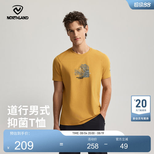 诺诗兰抑菌凉感速干T恤