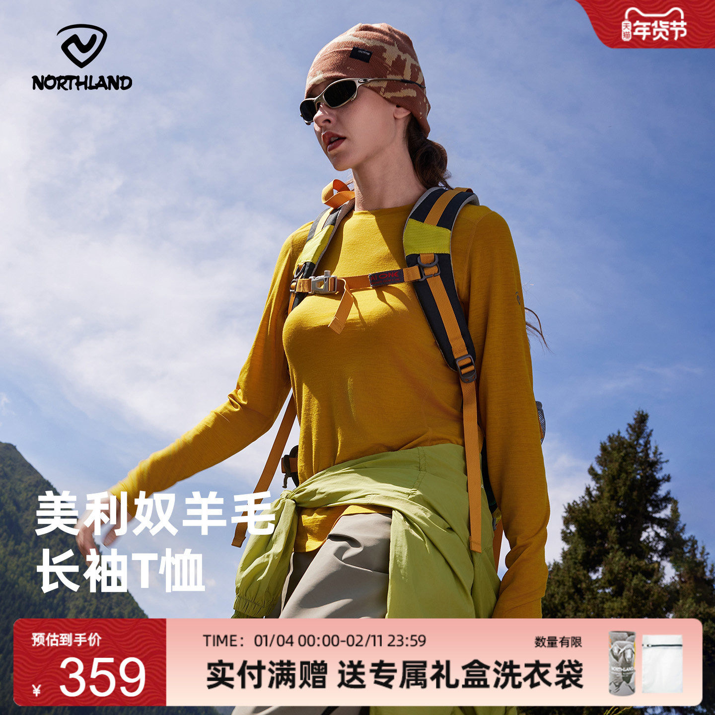 诺诗兰美利奴羊毛长袖T恤女士25新吸湿排汗透气运动抑菌徒步上衣,户外/登山/野营/旅行用品,户外休闲衣,淘宝优惠券,粉丝福利购,淘宝优惠卷