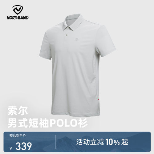 诺诗兰速干凉感透气POLO衫