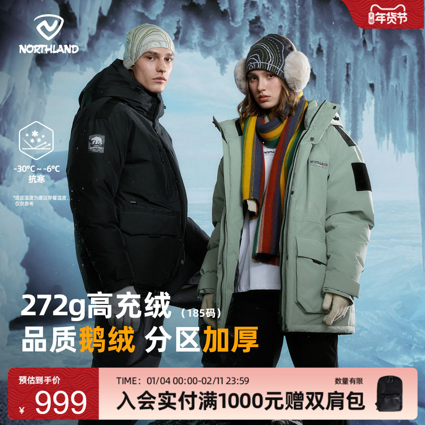 诺诗兰羽绒服男女防风保暖加厚高充绒三防抗寒户外徒步登山鹅绒服,户外/登山/野营/旅行用品,羽绒衣,淘宝优惠券,粉丝福利购,淘宝优惠卷