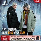 NORTHLAND诺诗兰鹅绒羽绒服男女同款 保暖加厚抗寒户外徒步登山服