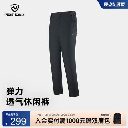 诺诗兰女式户外运动速干长裤