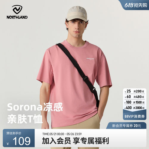 诺诗兰男女凉感户外运动短袖T恤
