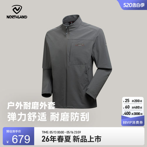 诺诗兰普瑞Ⅱ男式弹力外套