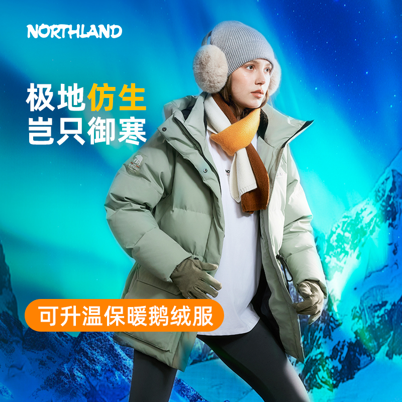 诺诗兰鹅绒服秋冬户外防寒三防保暖羽绒服【李佳琦备用链接勿动】