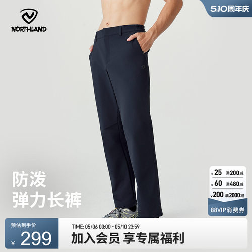 诺诗兰户外运动男式弹力长裤