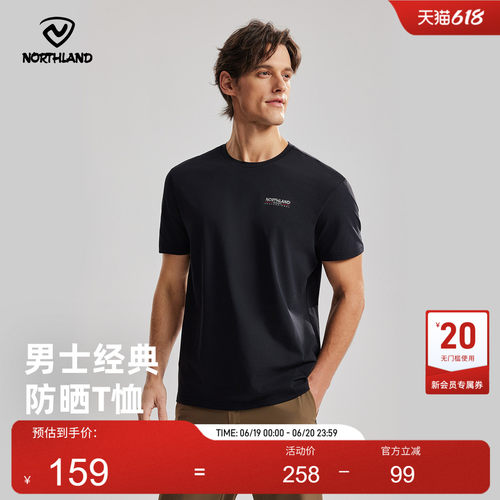 诺诗兰25夏新款速干T恤