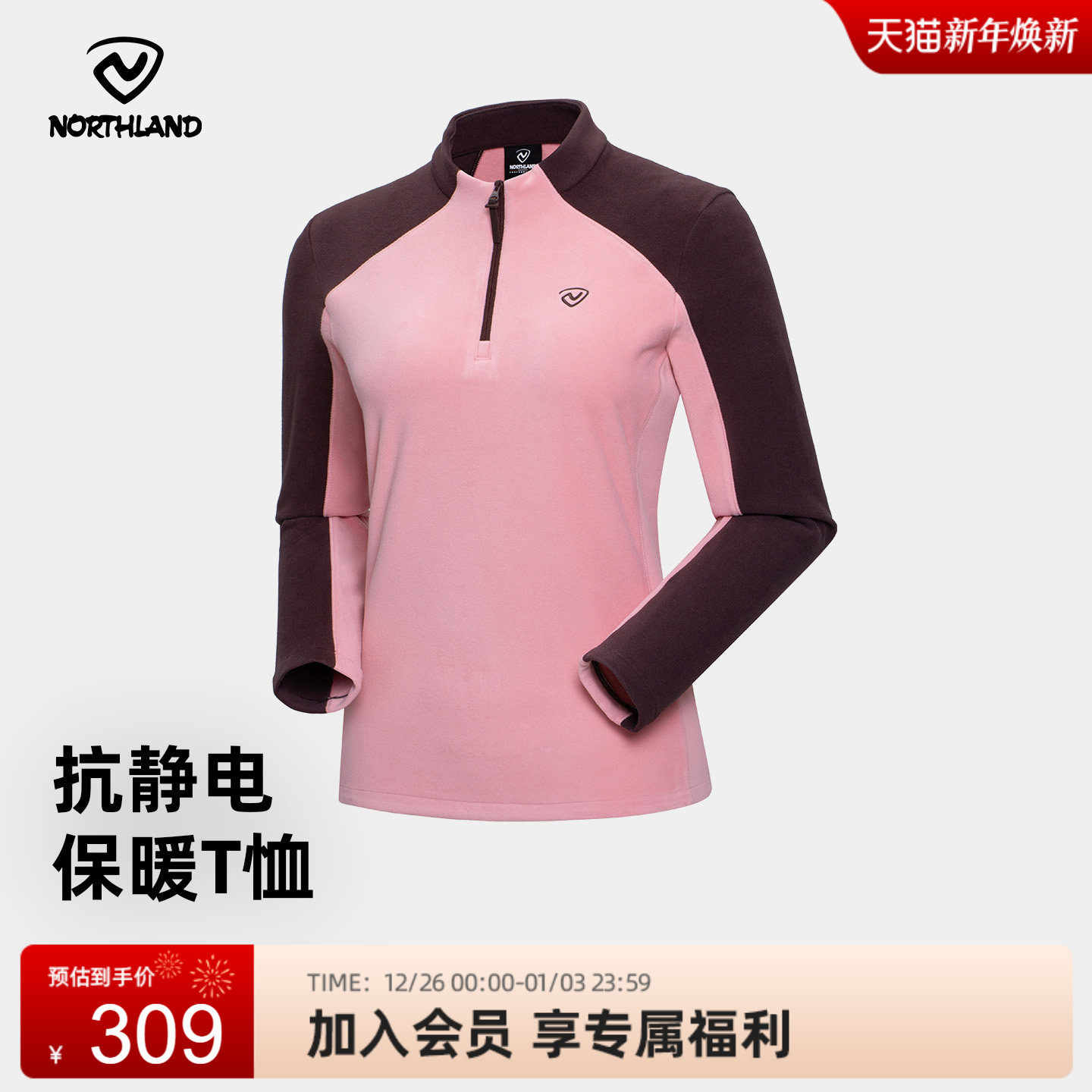 诺诗兰2025新款户外休闲衣