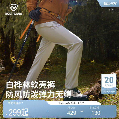 诺诗兰户外软壳裤加绒保暖长裤