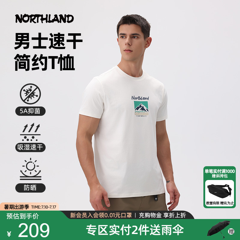 诺诗兰25夏季新款速干T恤