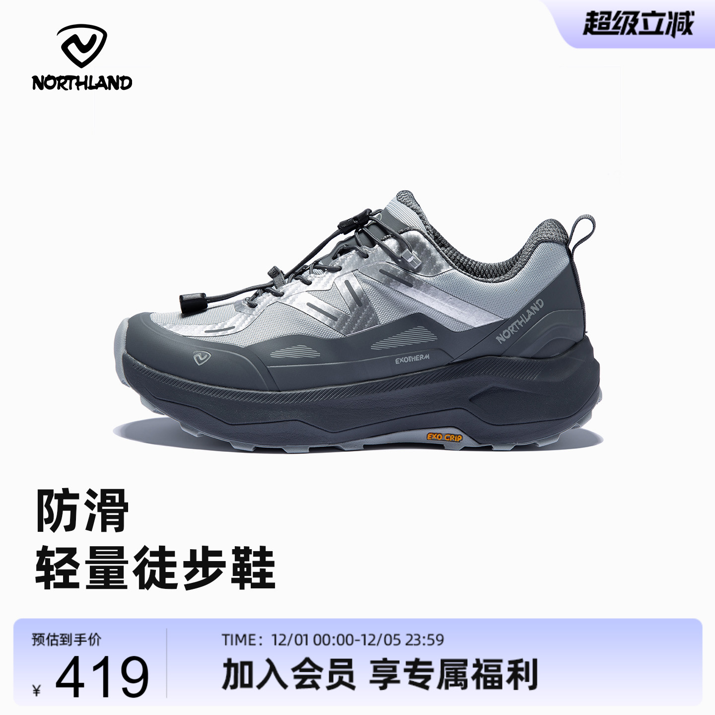 诺诗兰2025秋冬新款登山鞋