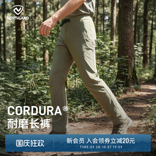 诺诗兰考杜拉耐磨户外登山长裤