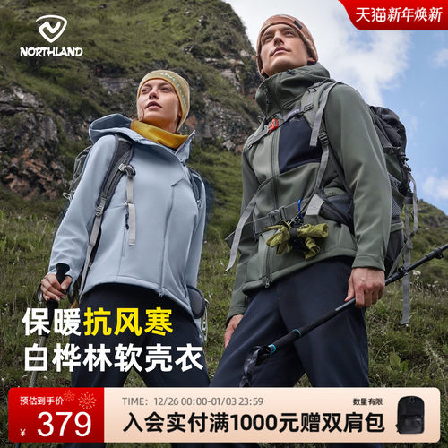 诺诗兰软壳衣防风保暖防泼水