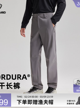NORTHLAND诺诗兰快干长裤男CORDURA考杜拉吸湿速干户外运动徒步裤