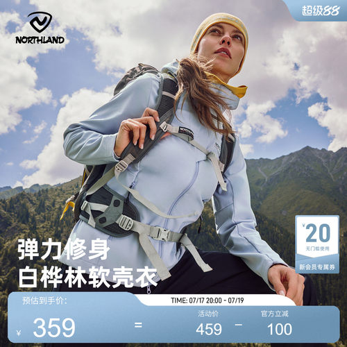 诺诗兰2025新款防风防泼水软壳衣