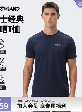 NORTHLAND诺诗兰诺诗兰速干T恤男士夏季新款户外休闲透气凉感短袖