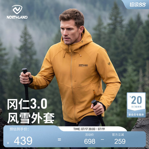 诺诗兰软壳衣弹力耐磨保暖登山
