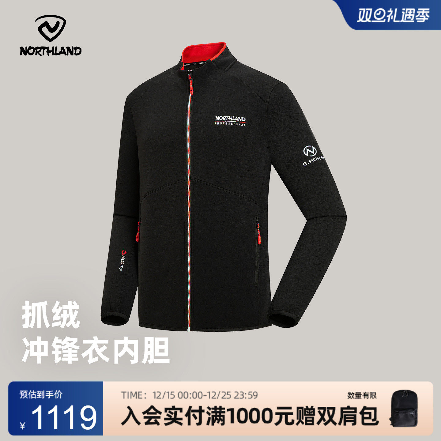 诺诗兰户外运动绒外套