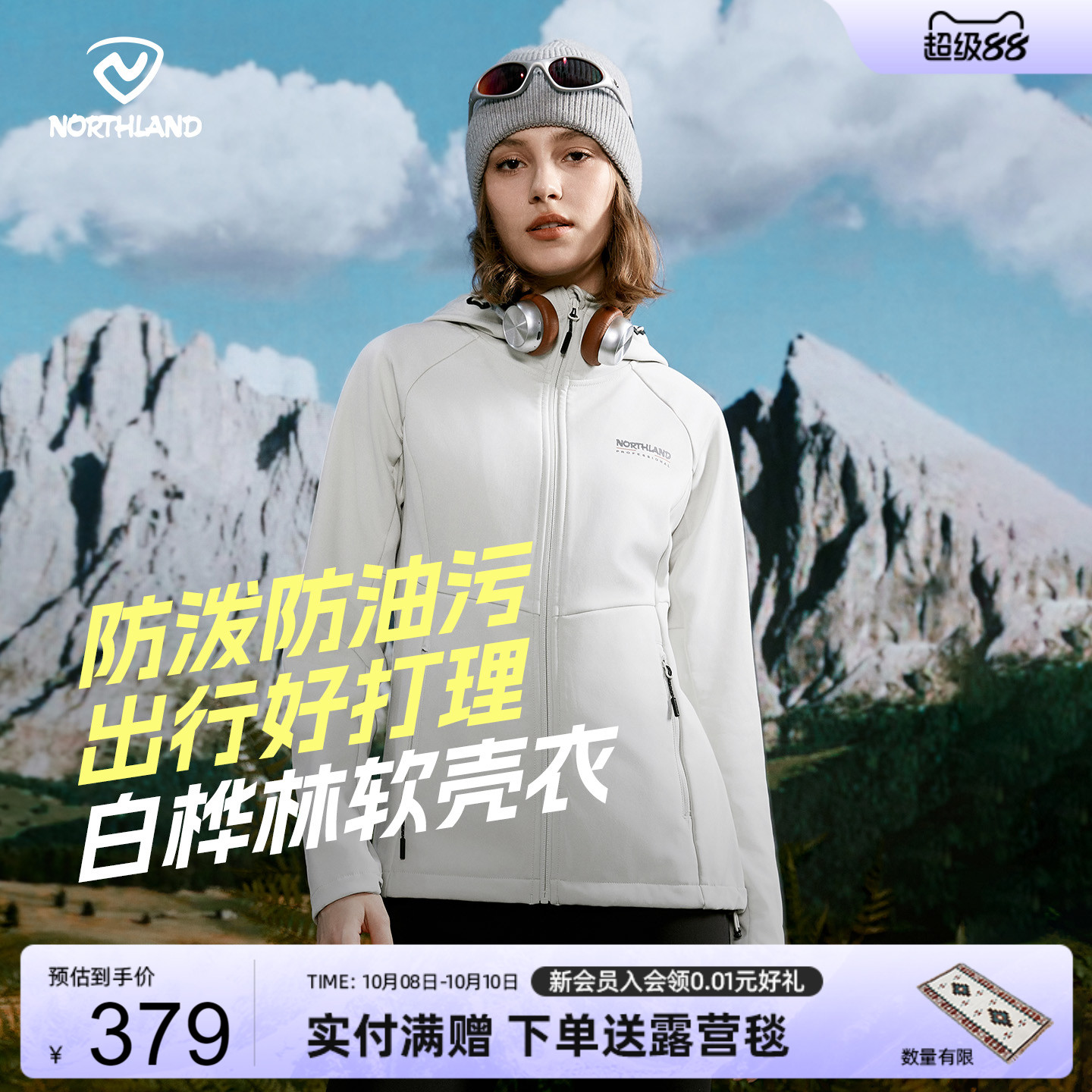 女士防风防泼水软壳衣
