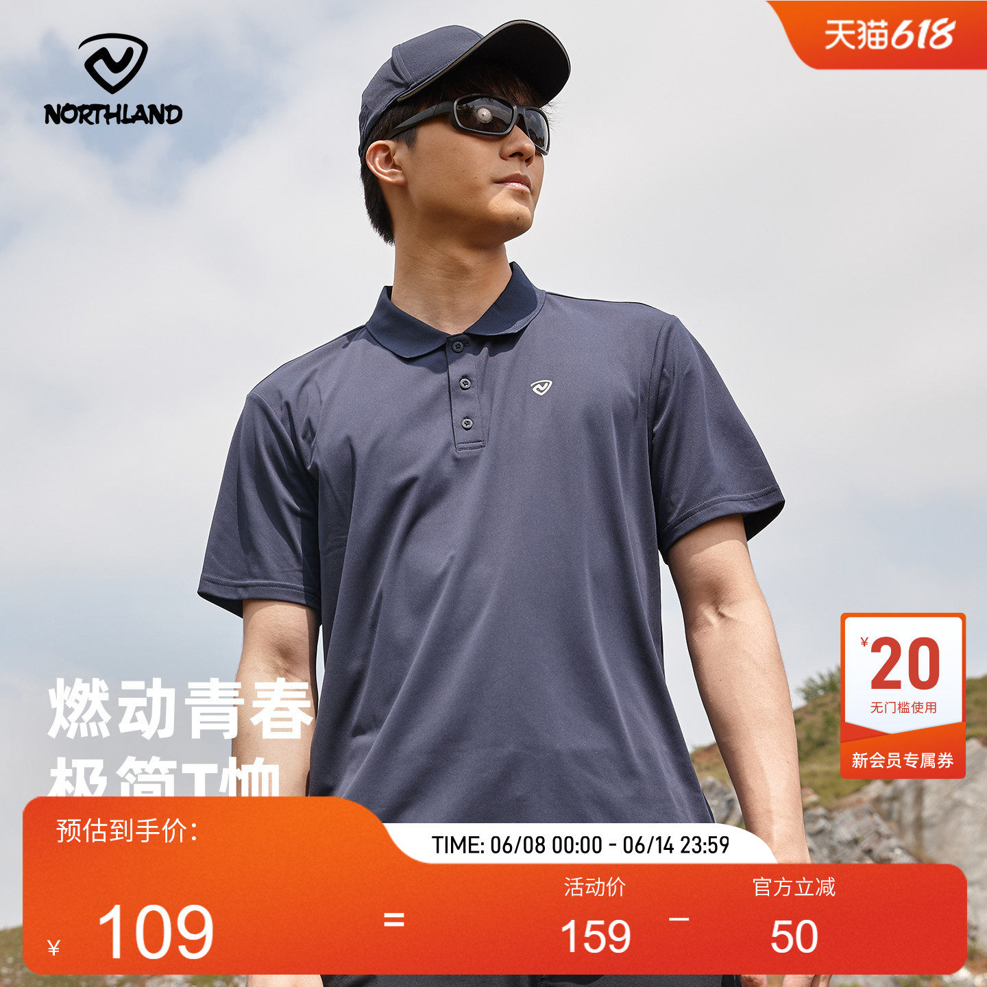 NORTHLAND诺诗兰翻领T恤夏季短袖男女户外运动速干吸汗透气POLO衫