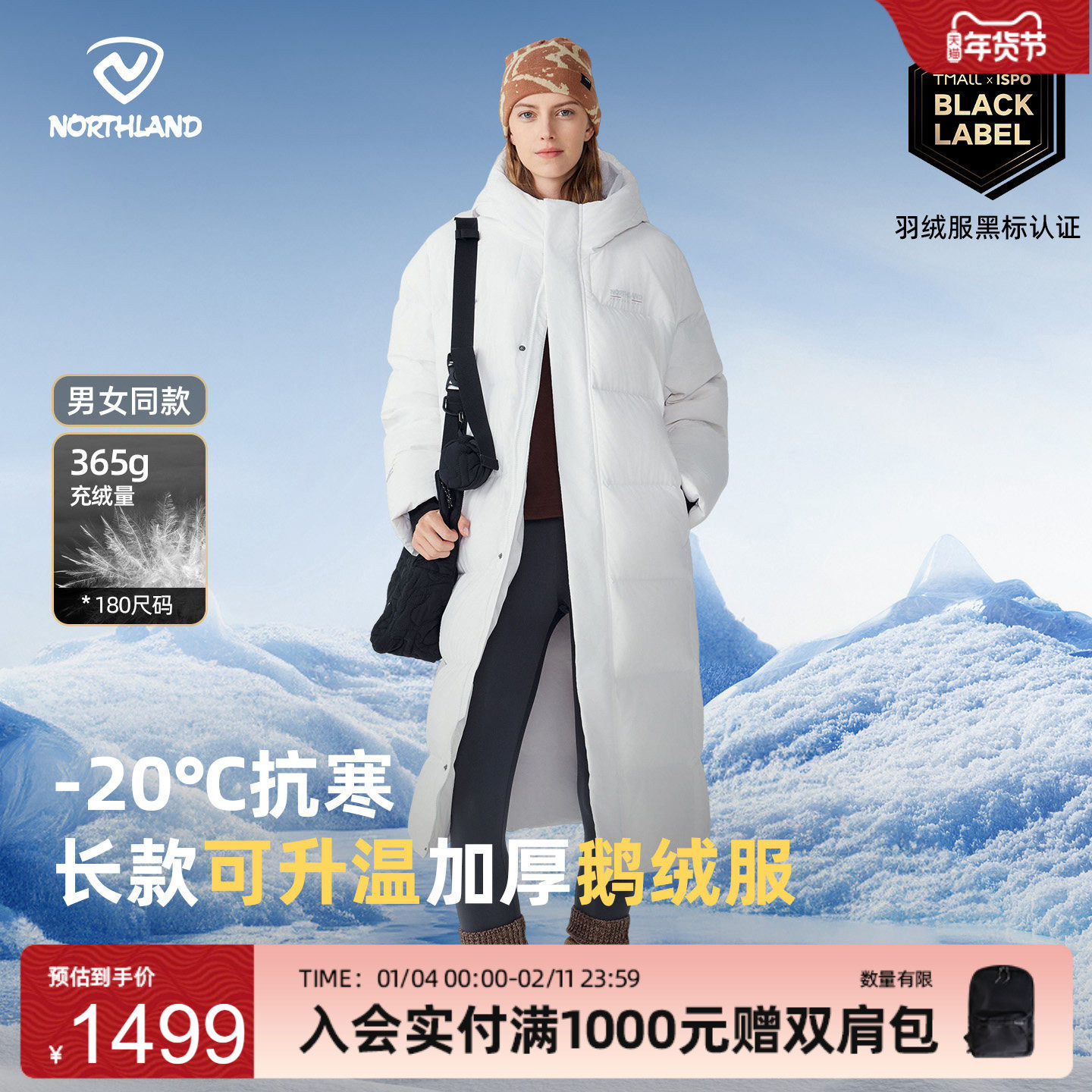 诺诗兰长款羽绒服冬男女抗寒鹅绒服户外防风保暖高领鹅绒外套防寒,户外/登山/野营/旅行用品,羽绒衣,淘宝优惠券,粉丝福利购,淘宝优惠卷