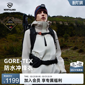 NORTHLAND诺诗兰GORE TEX三合一冲锋衣女士户外运动徒步进藏外套