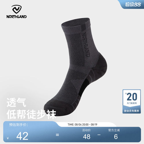 诺诗兰25新款男耐磨透气运动袜