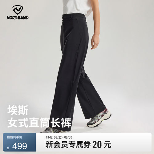NORTHLAND诺诗兰女直筒长裤UPF50+防晒凉感透气户外运动徒步长裤