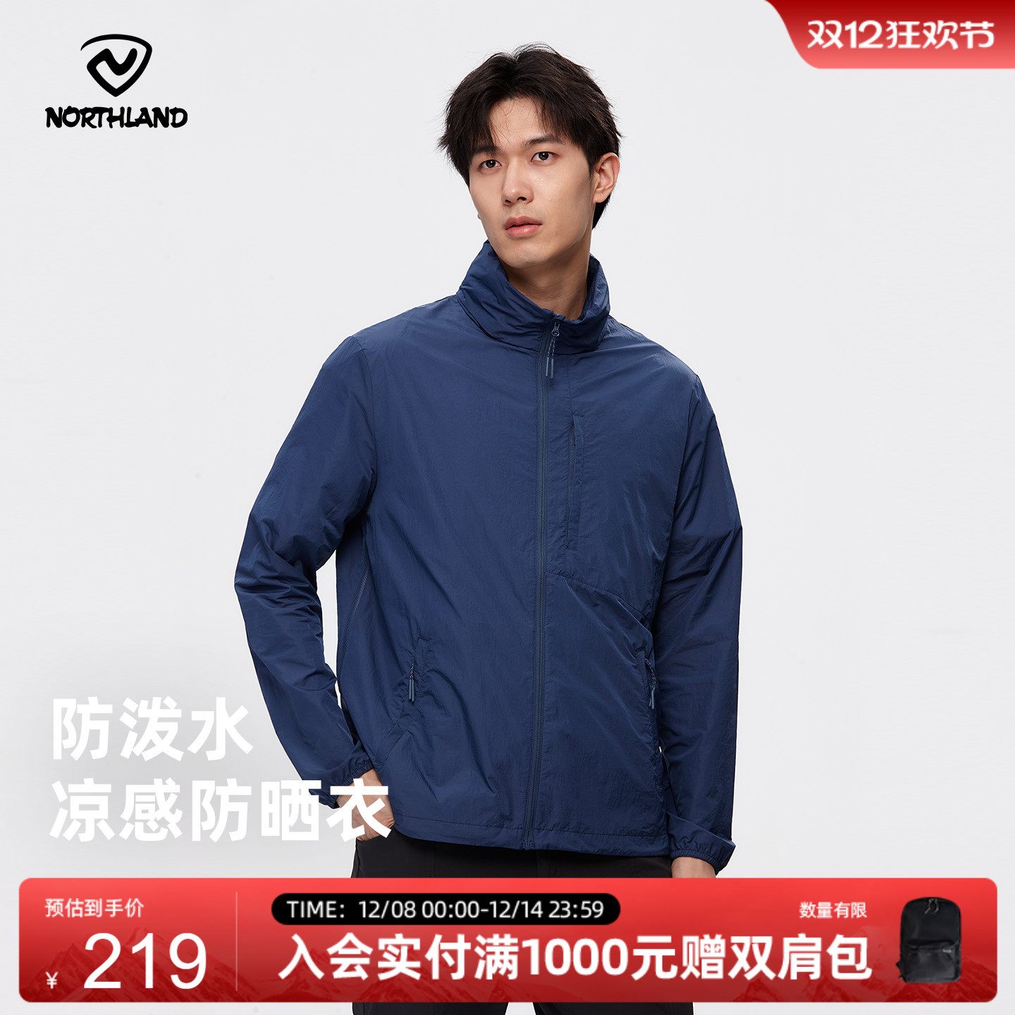 诺诗兰男士凉感防紫外线防晒衣