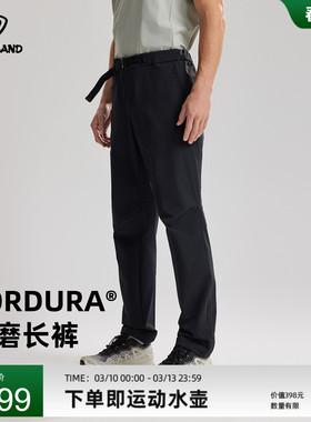 NORTHLAND诺诗兰弹力长裤CORDURA考杜拉耐磨户外运动登山徒步长裤