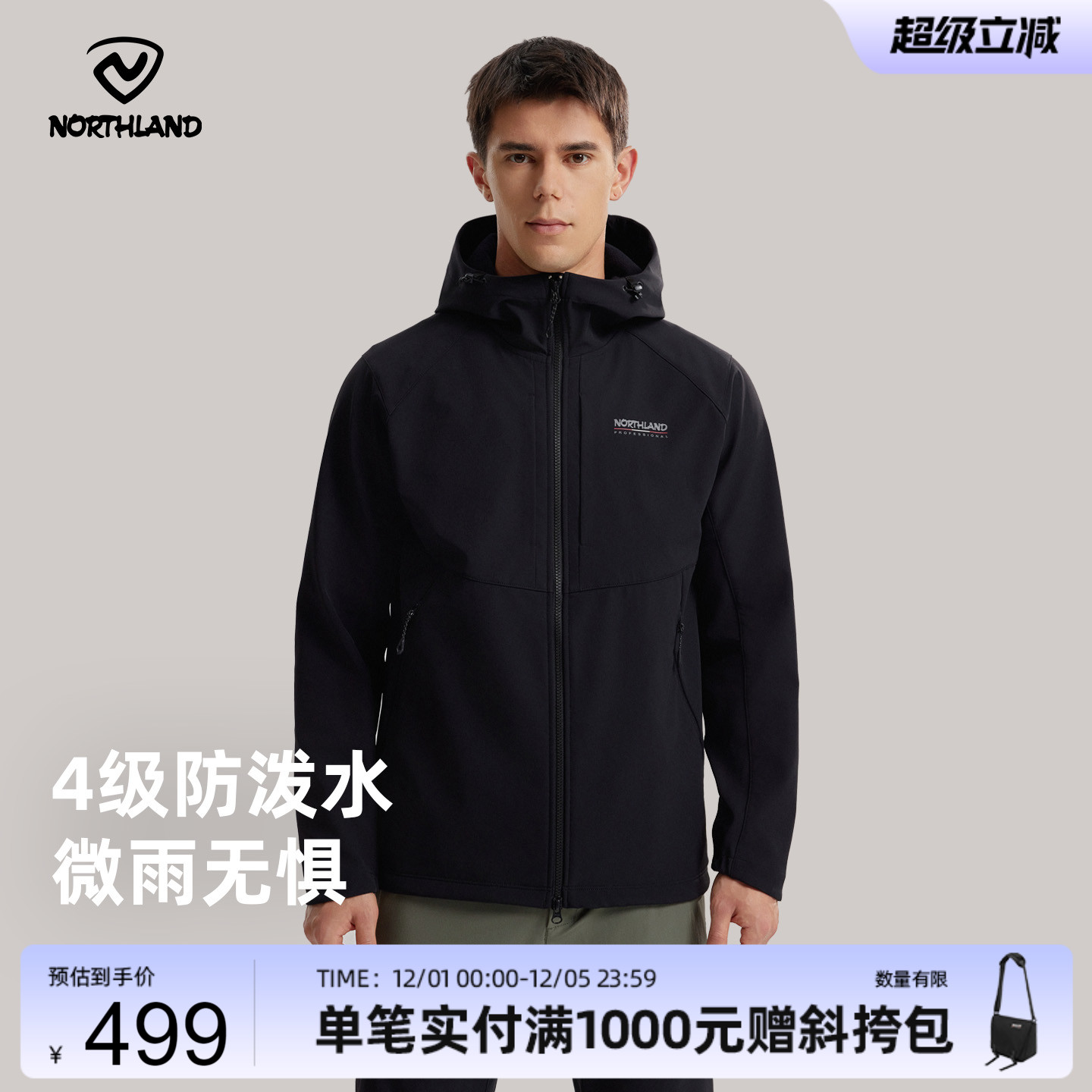 诺诗兰2025新款防风防泼水软壳衣