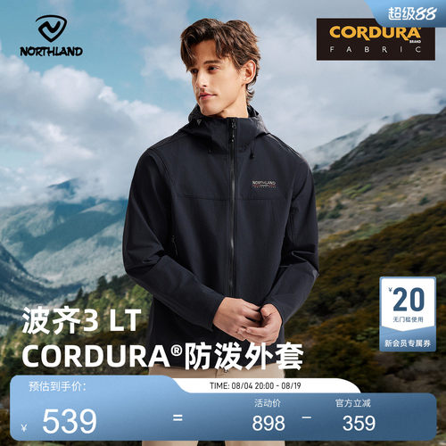 诺诗兰CORDURA弹力外套