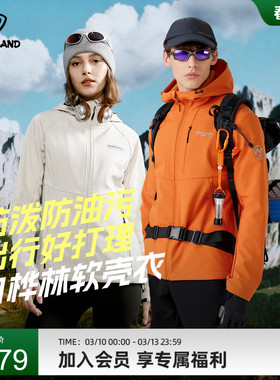 【白桦林】NORTHLAND诺诗兰软壳衣春夏户外运动防风泼水徒步外套