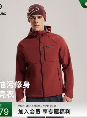 NORTHLAND诺诗兰三防软壳衣春夏防风防泼透气连帽户外徒步登山服