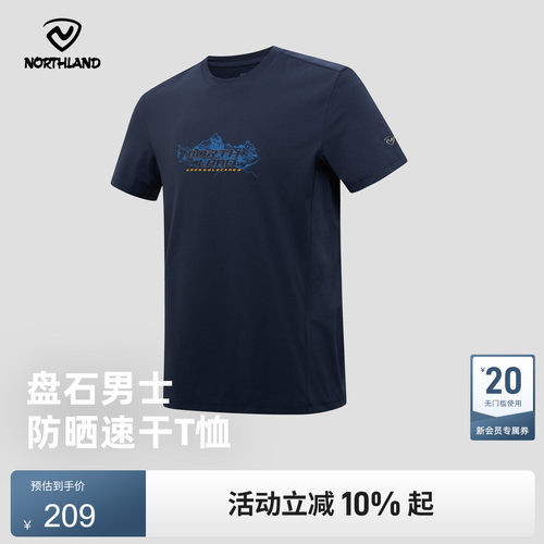 诺诗兰银离子抗菌防晒速干T恤