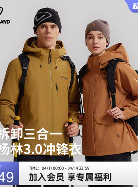 【胡杨林3.0】 NORTHLAND诺诗兰冲锋衣男女三合一户外徒步登山服
